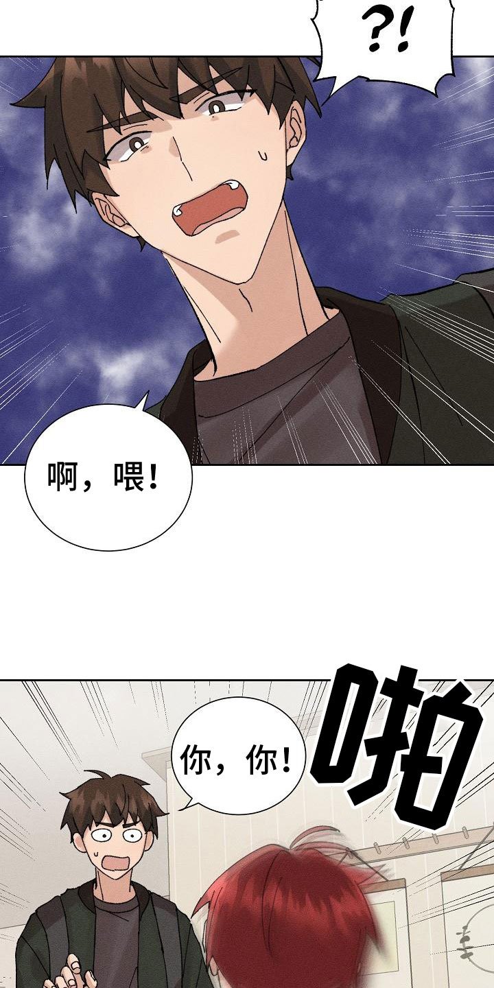 第2章：迷茫