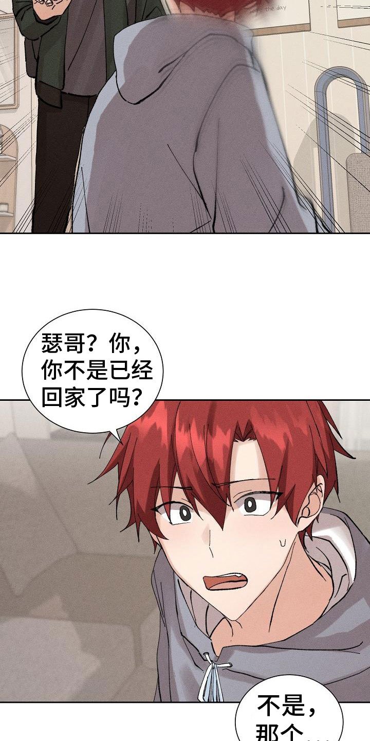 第2章：迷茫