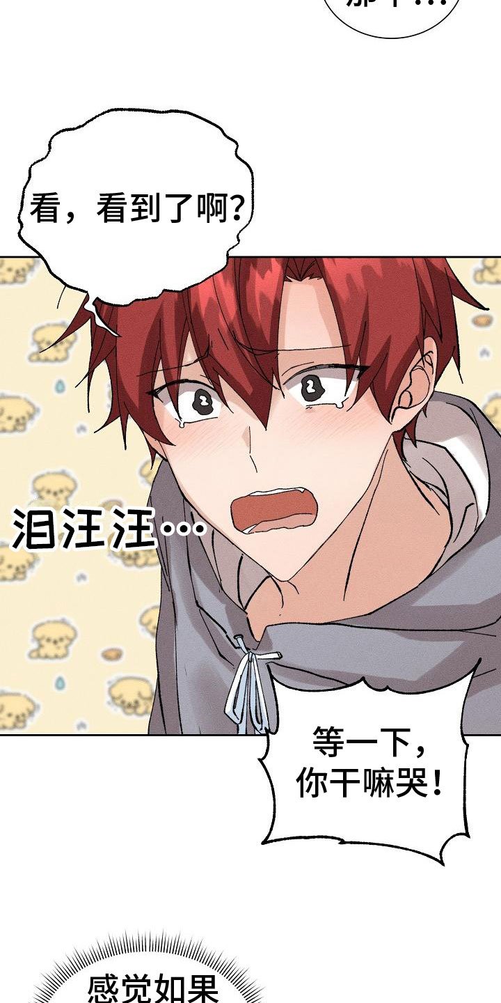 第2章：迷茫