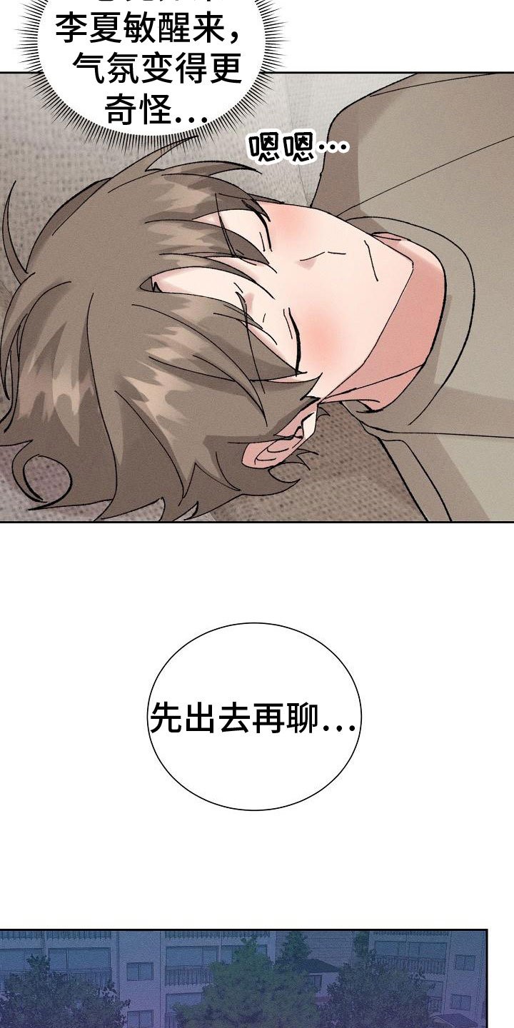第2章：迷茫