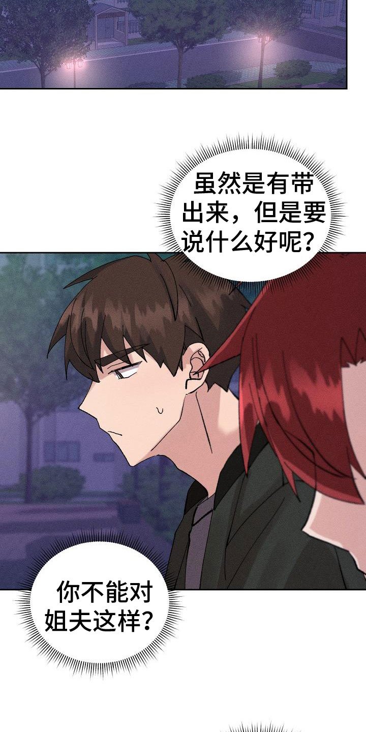 第2章：迷茫