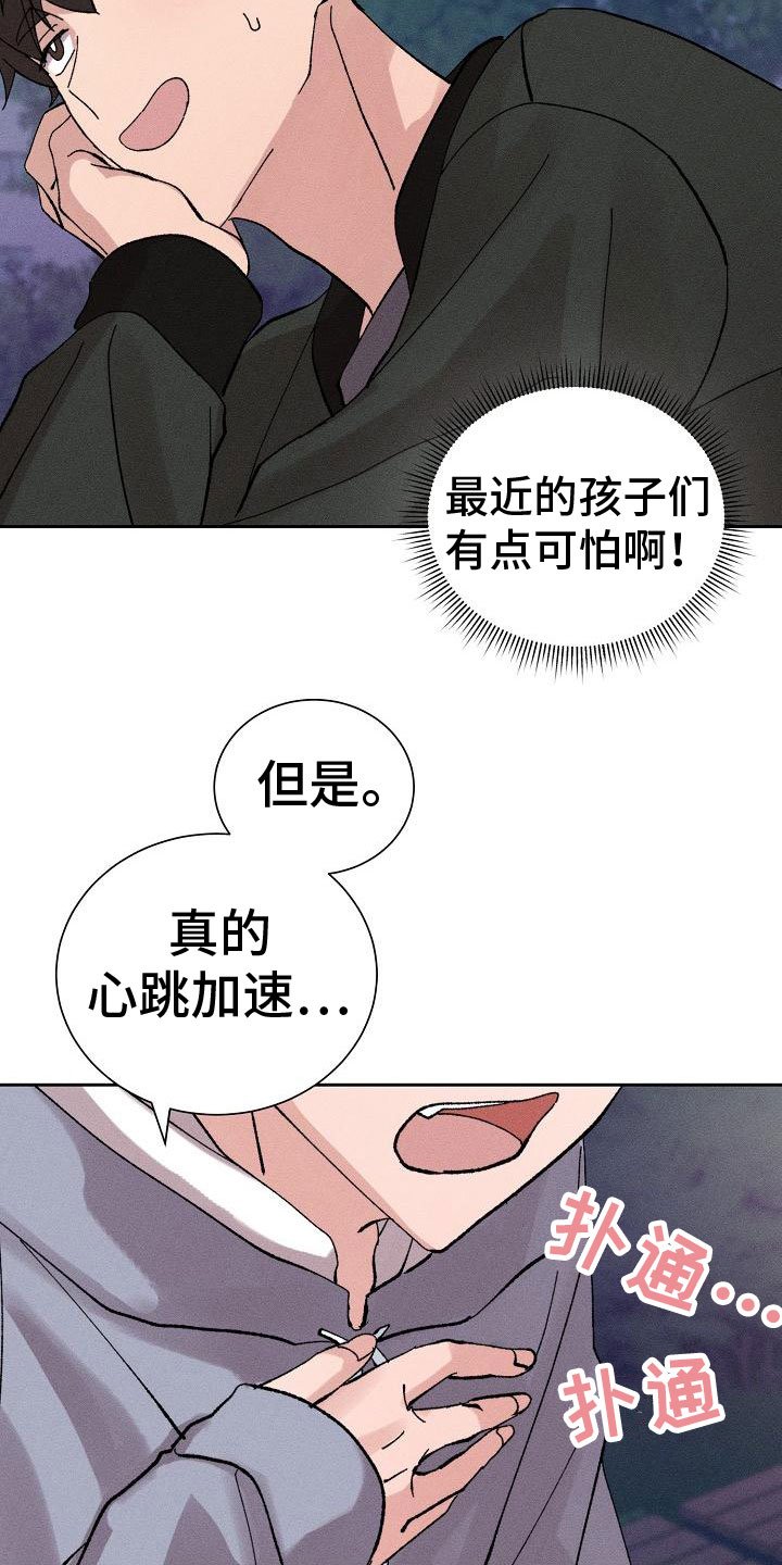 第2章：迷茫