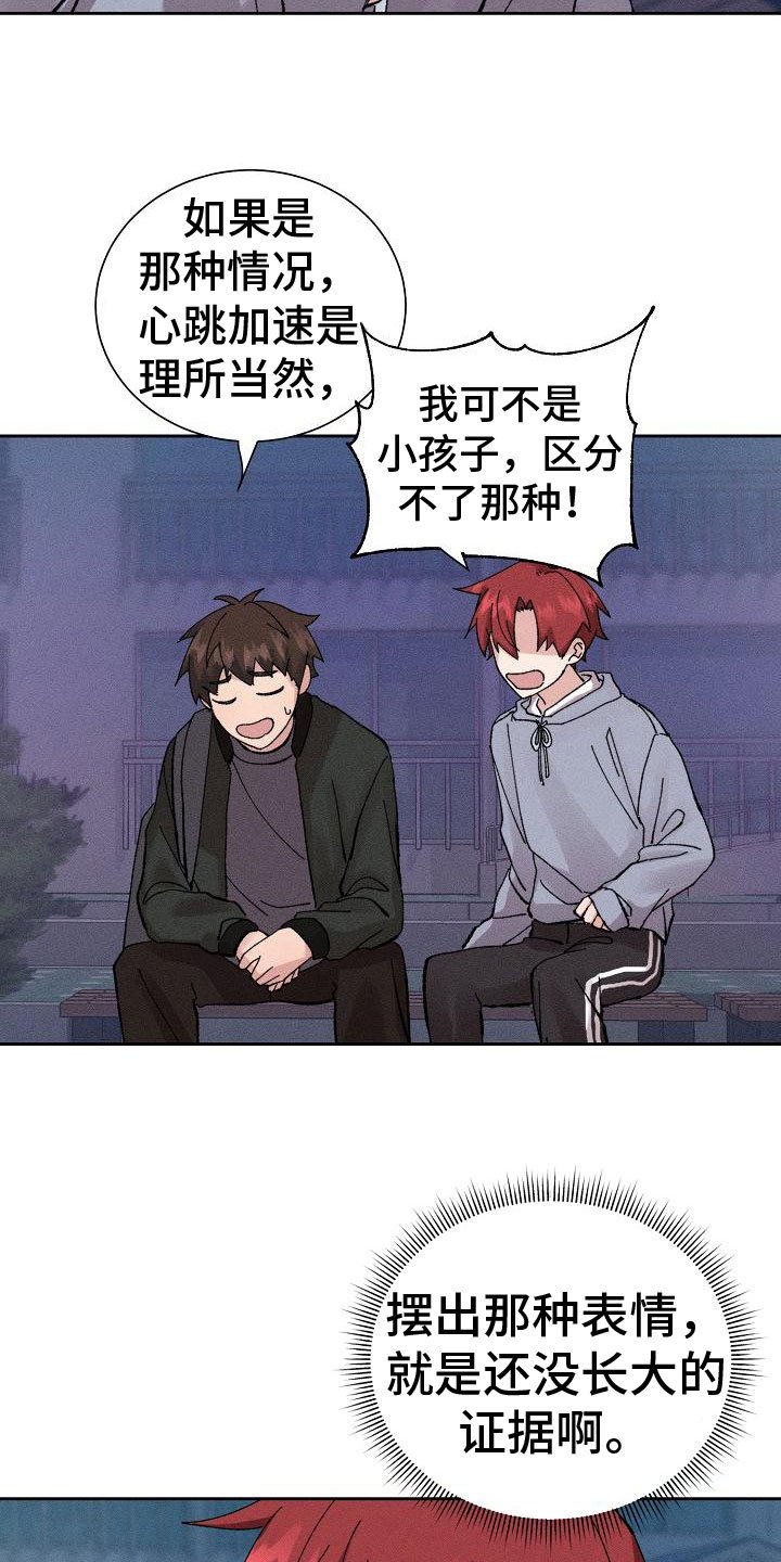 第2章：迷茫