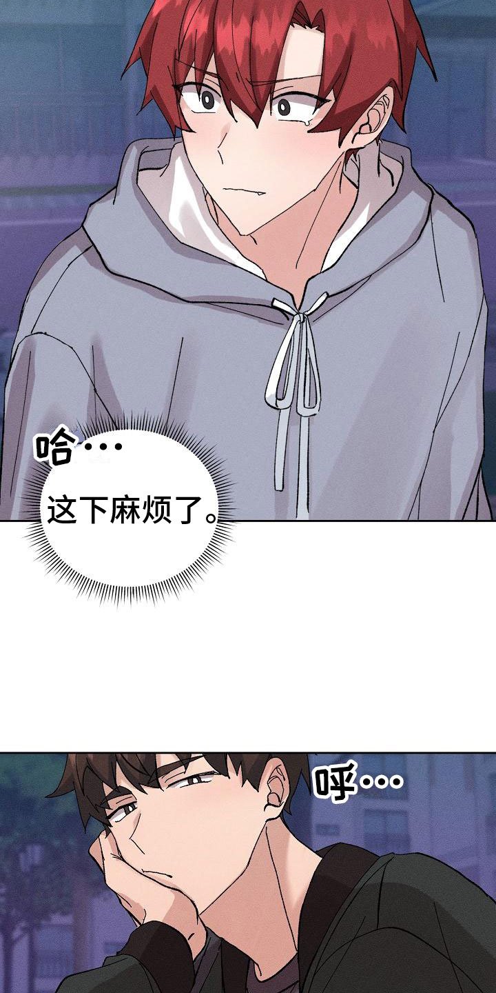第2章：迷茫