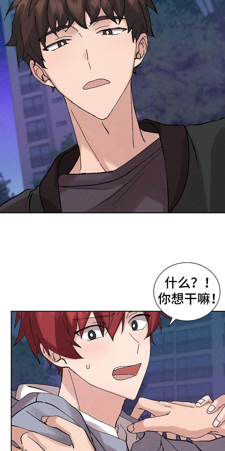 第2章：迷茫