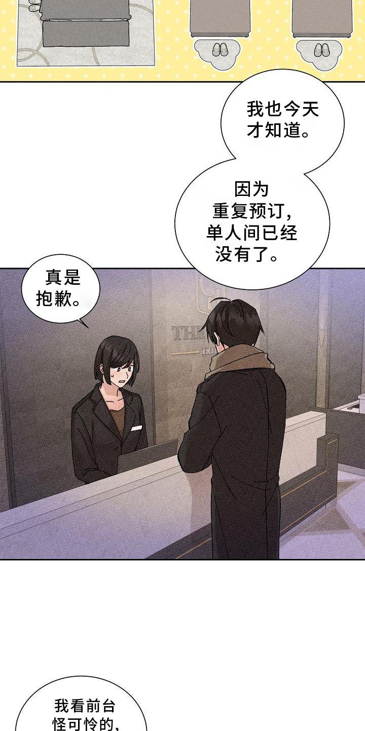 第20章：同意