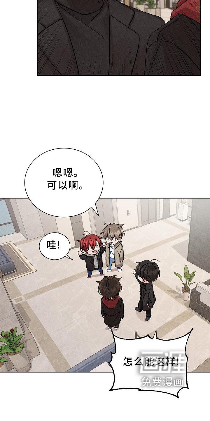 第20章：同意