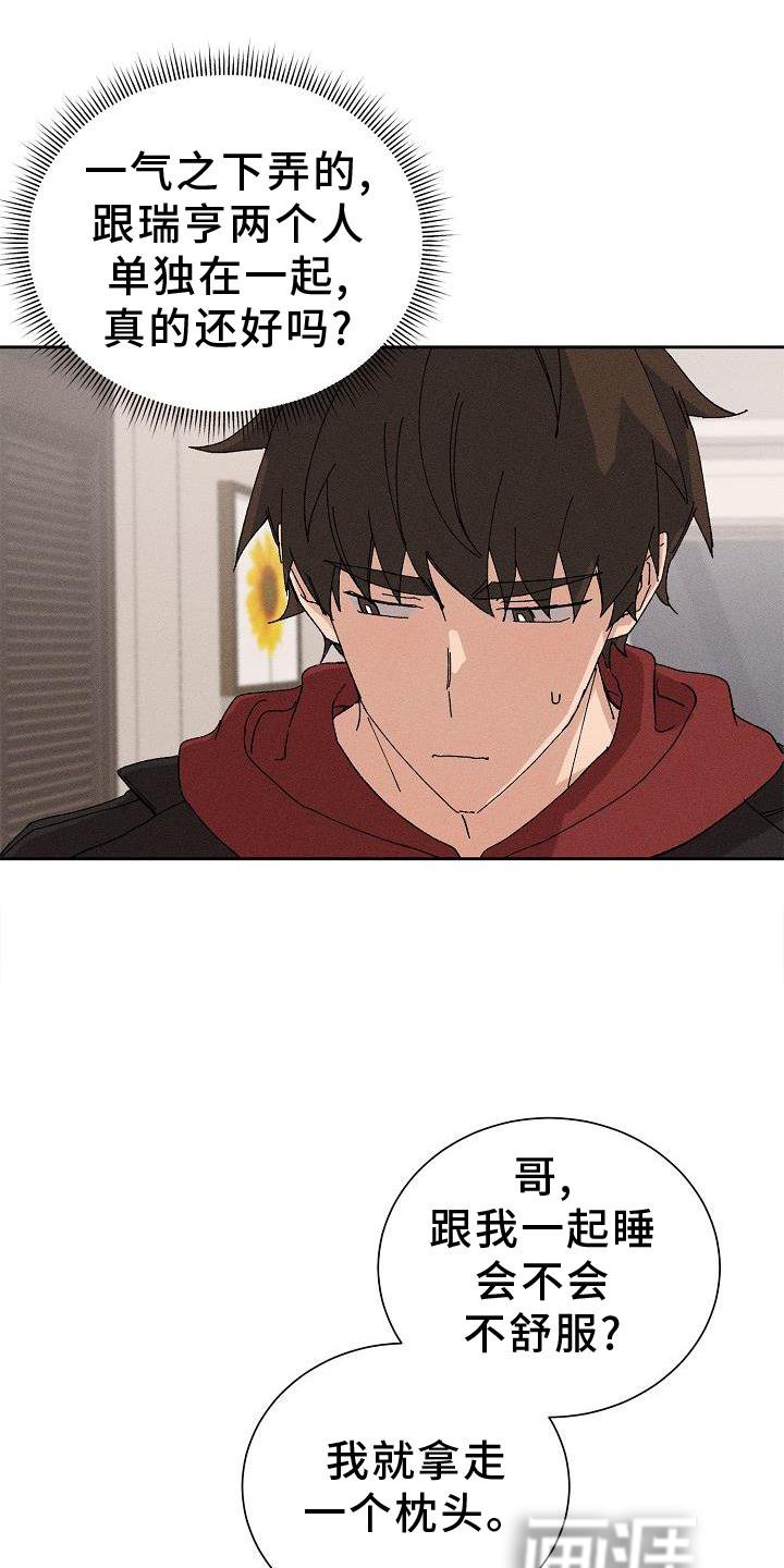 第21章：成熟