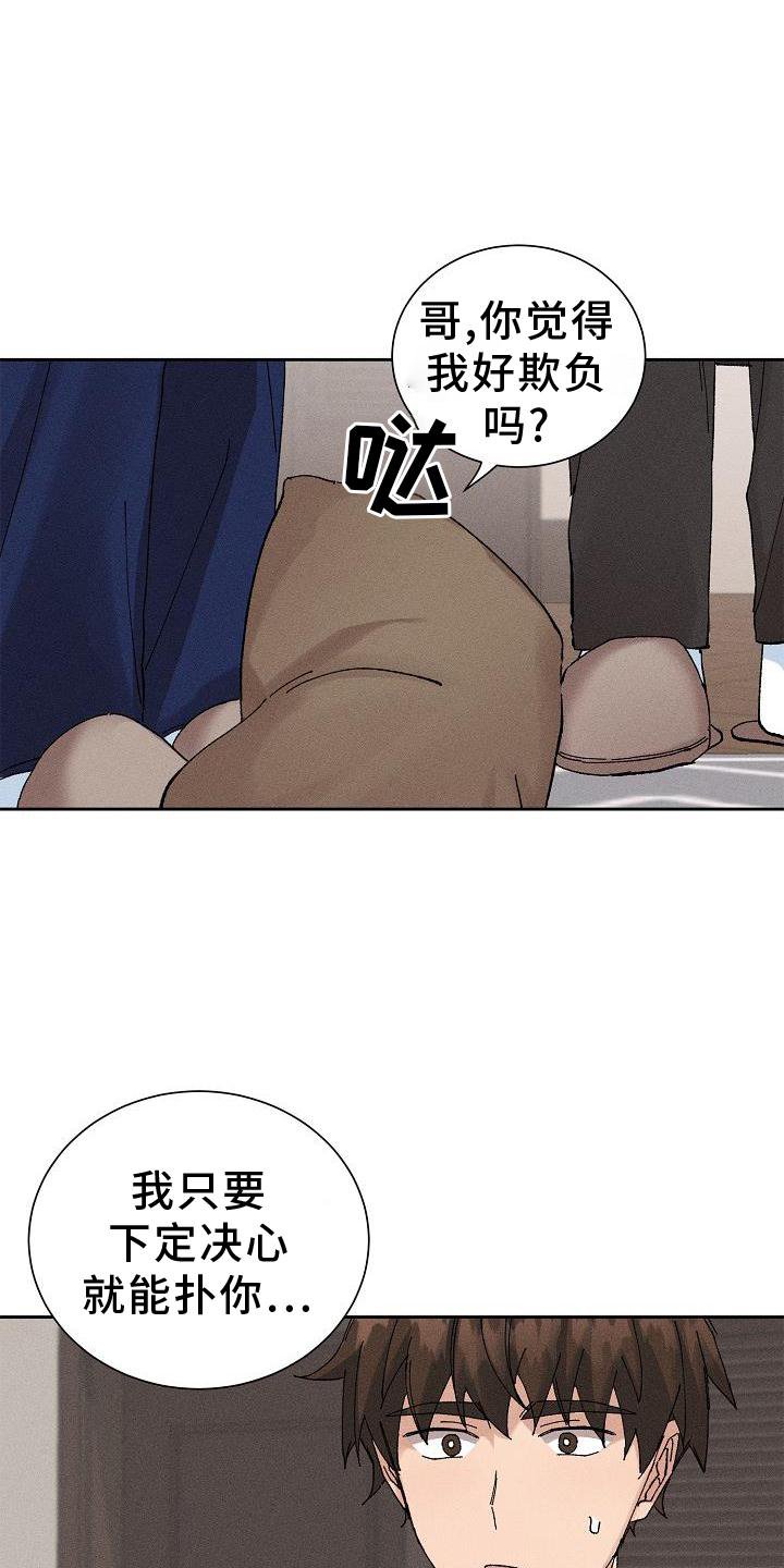第21章：成熟