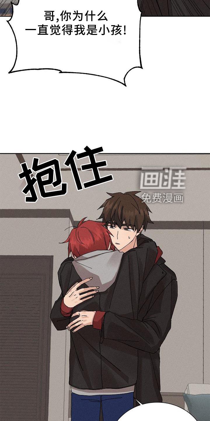 第21章：成熟