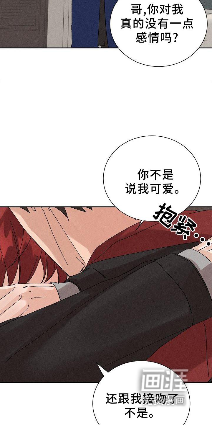 第21章：成熟