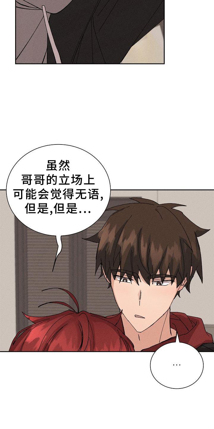 第21章：成熟