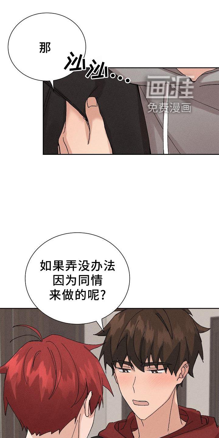 第21章：成熟