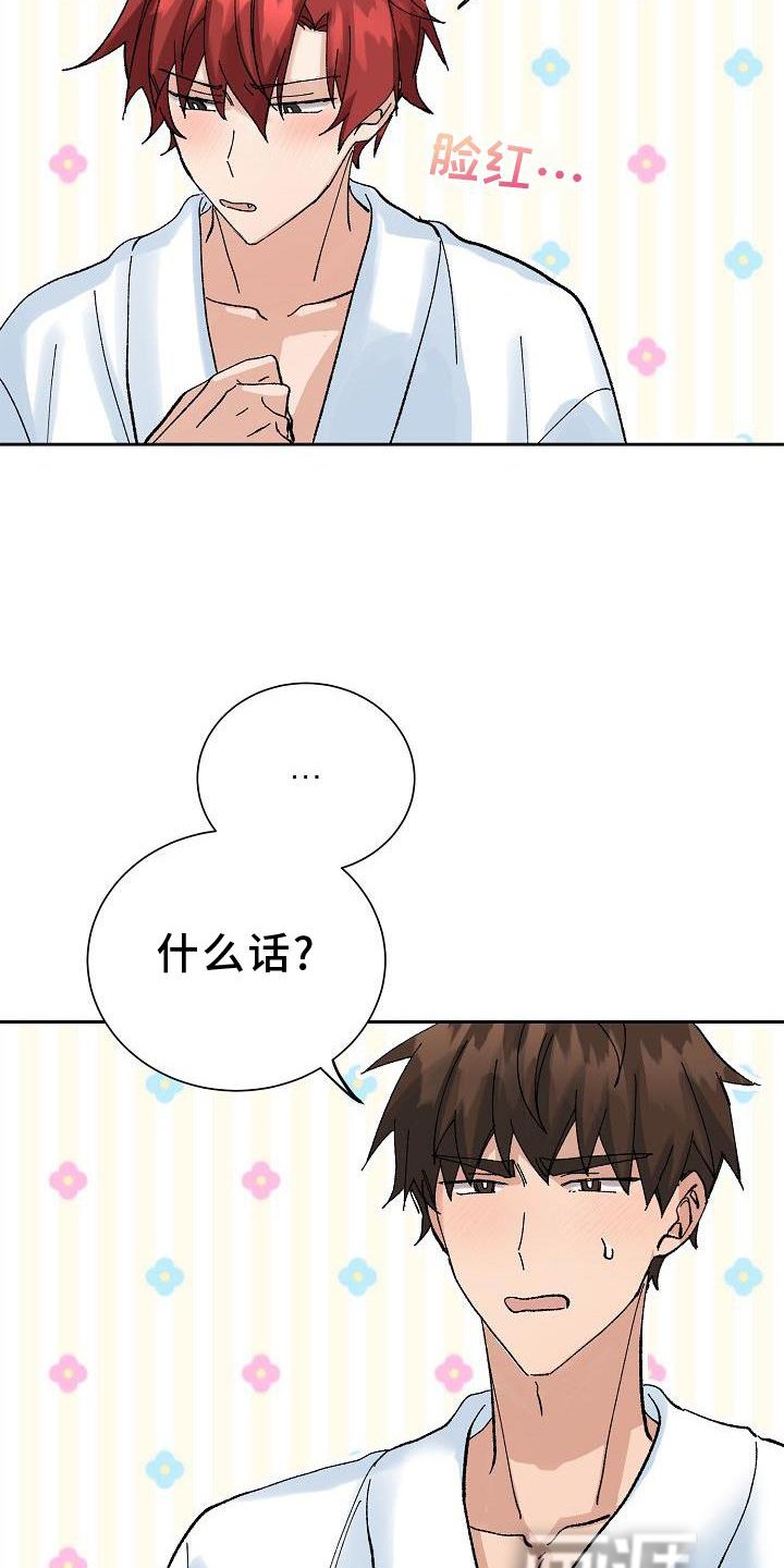 第22章：最想听的话