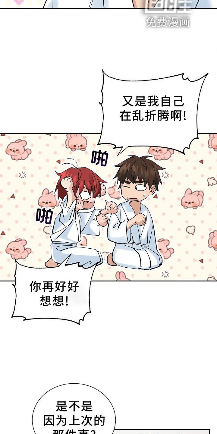 第22章：最想听的话
