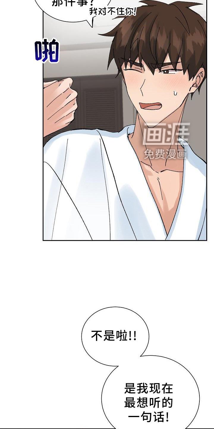 第22章：最想听的话