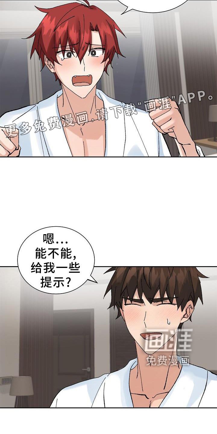 第22章：最想听的话