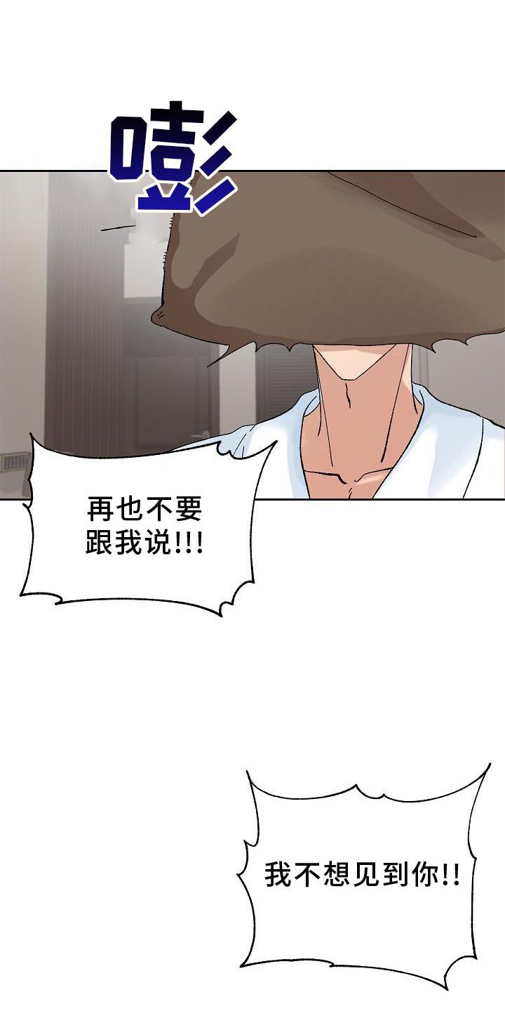 第22章：最想听的话