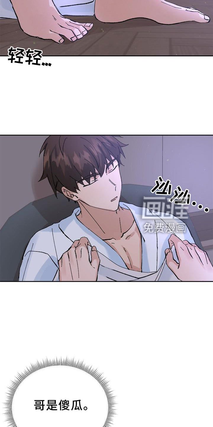第22章：最想听的话