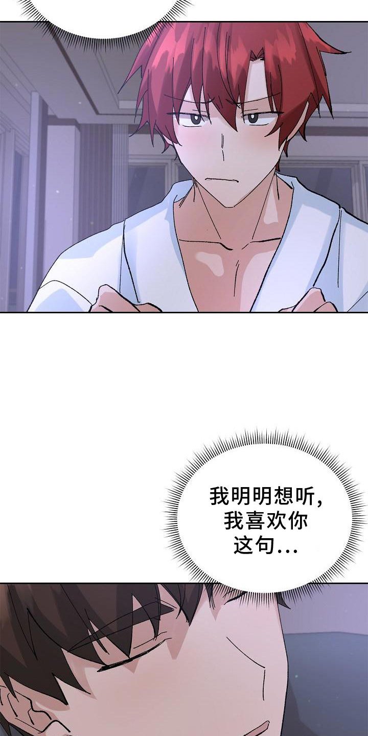第22章：最想听的话