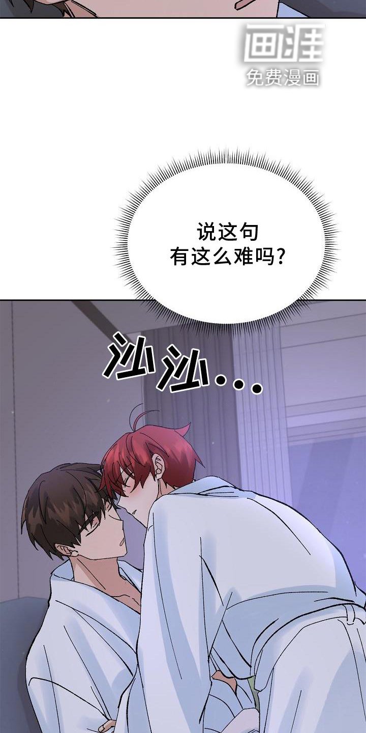 第22章：最想听的话