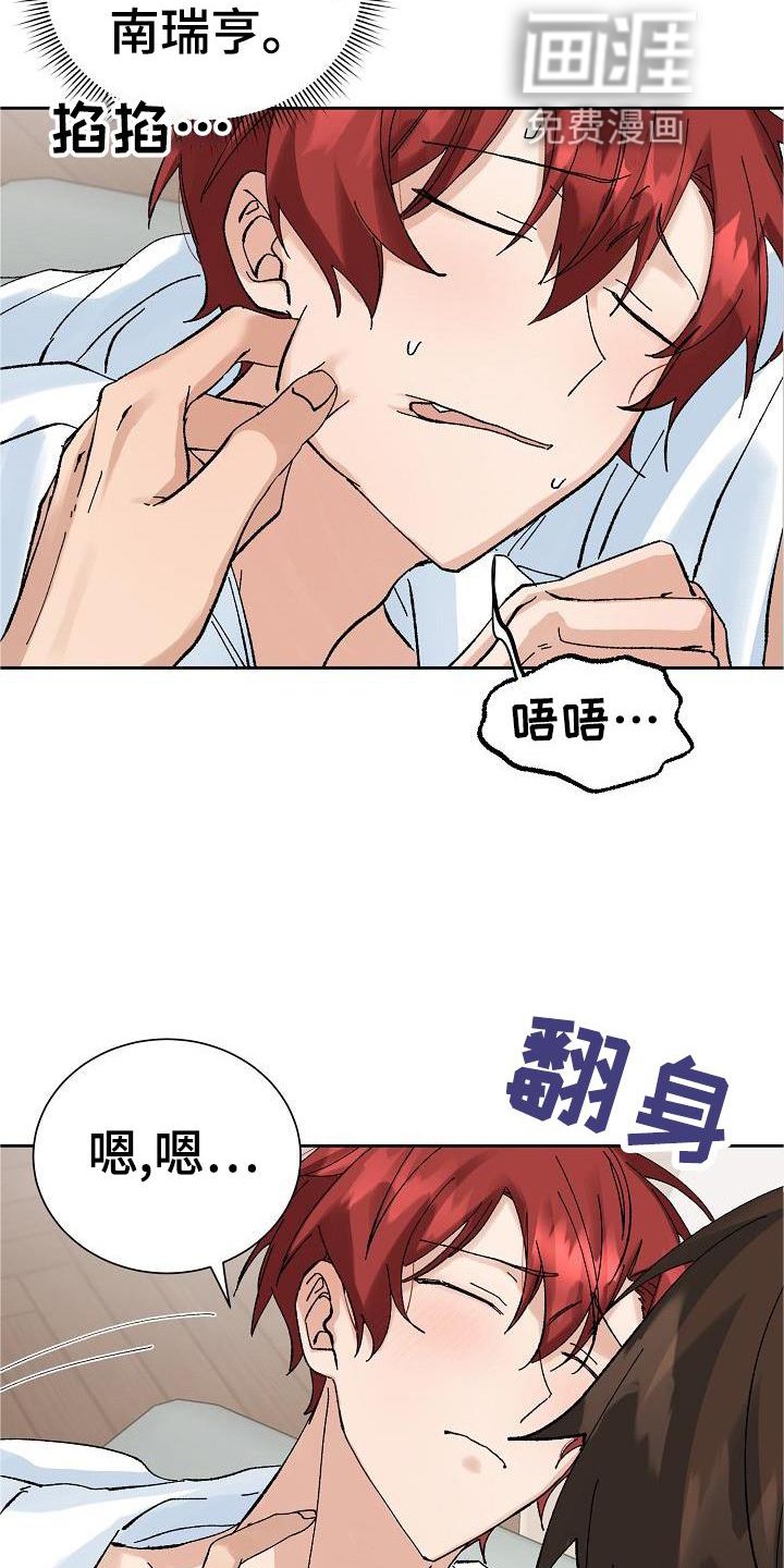 第23章：询问