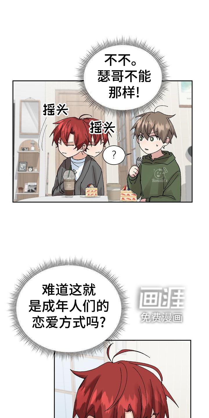 第23章：询问