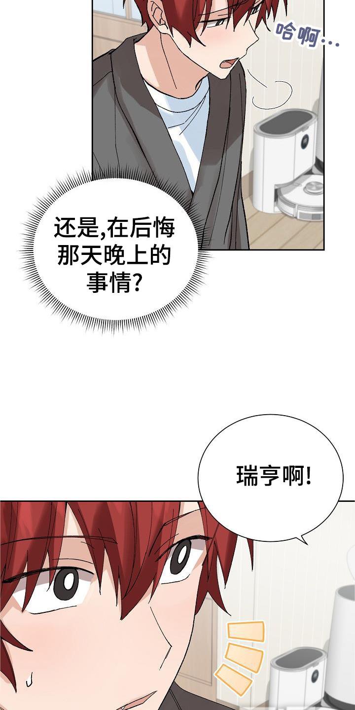 第23章：询问