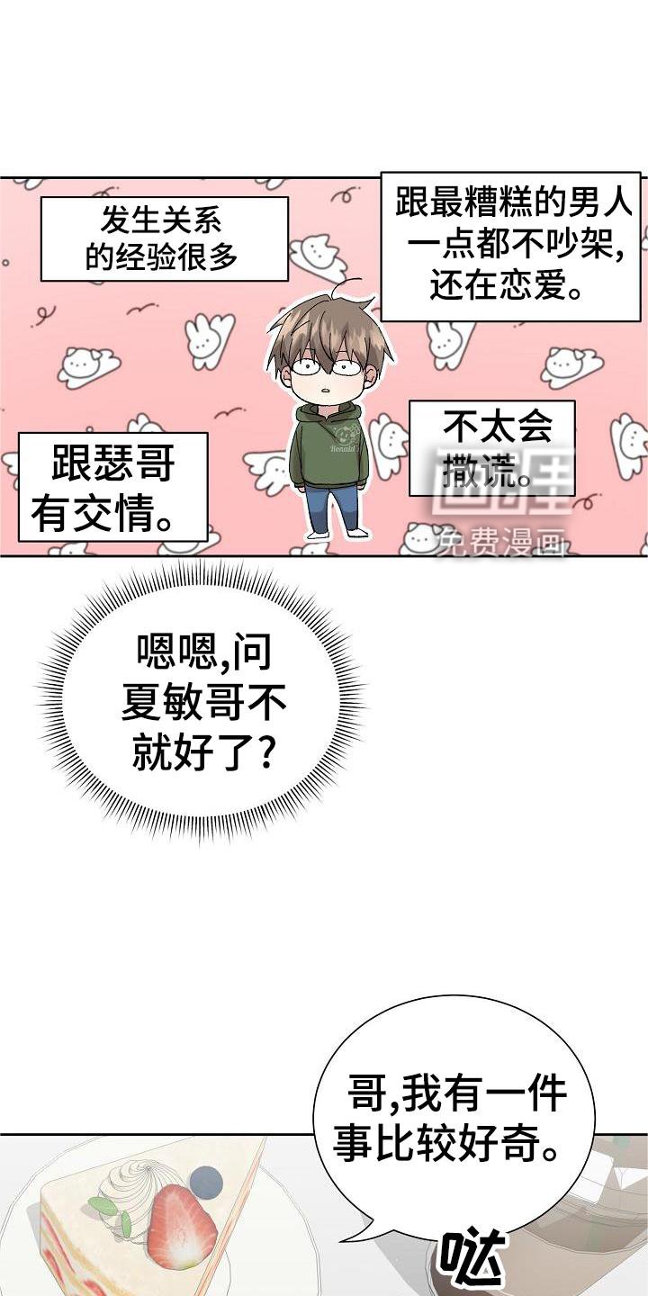 第23章：询问