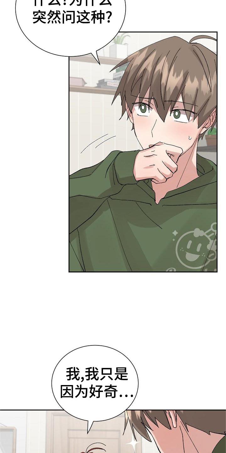 第23章：询问