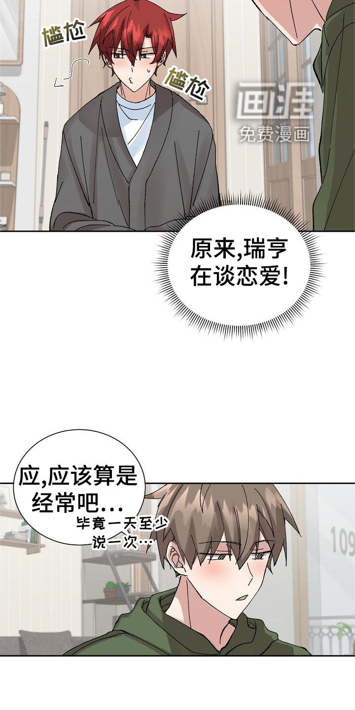 第23章：询问
