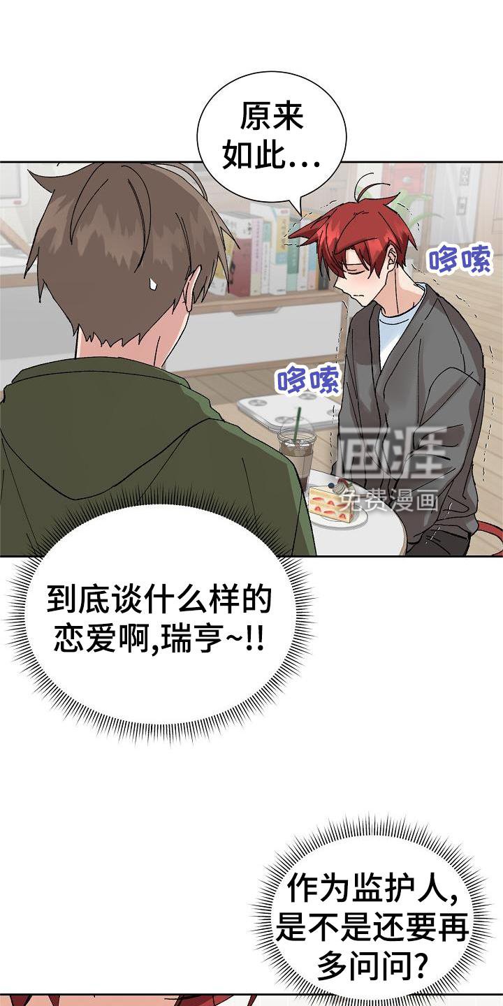 第23章：询问