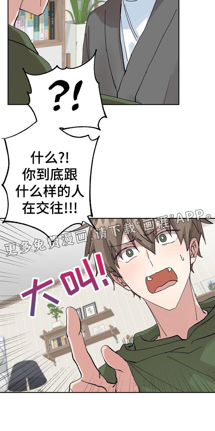 第23章：询问
