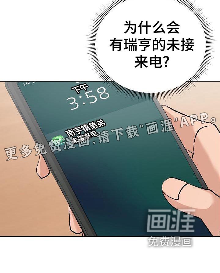 第24章：电话
