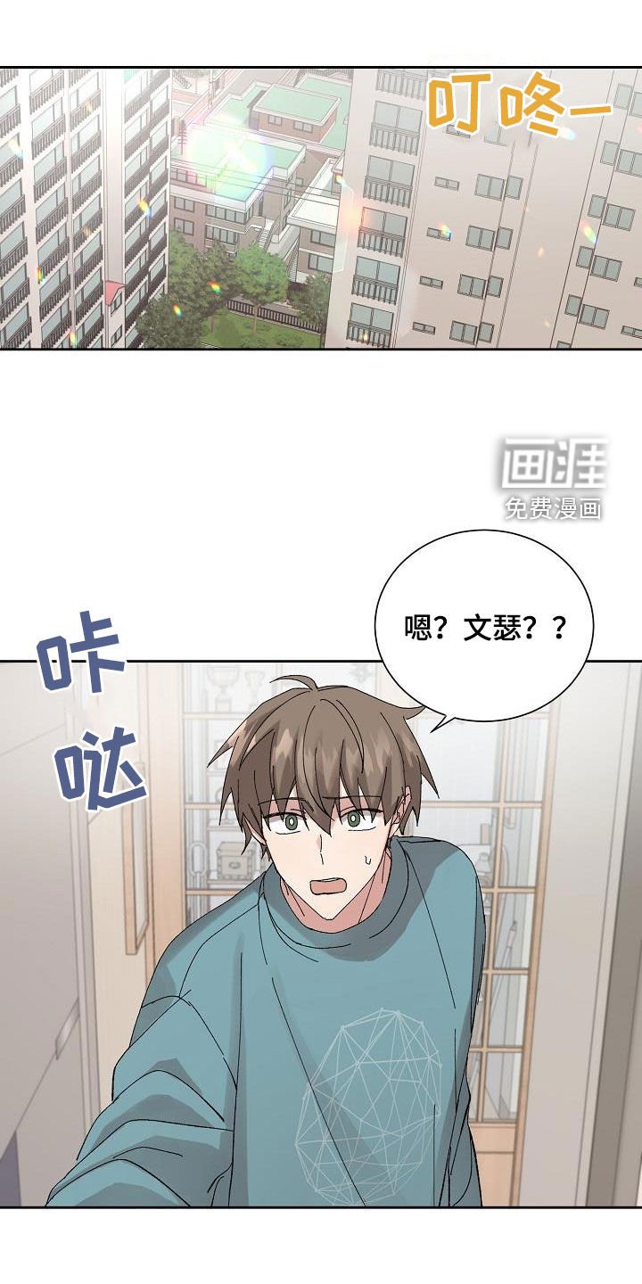 第25章：闹别扭