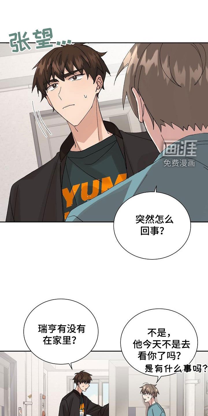 第25章：闹别扭