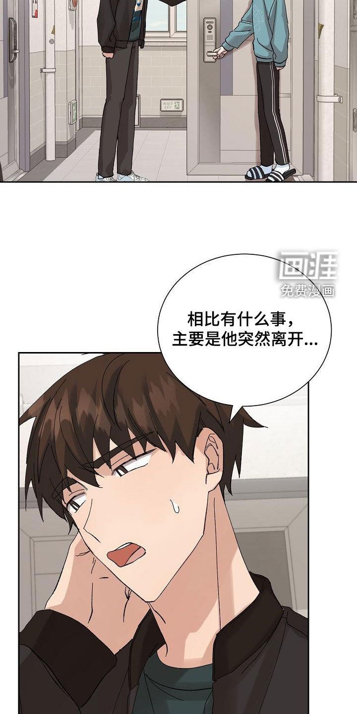 第25章：闹别扭