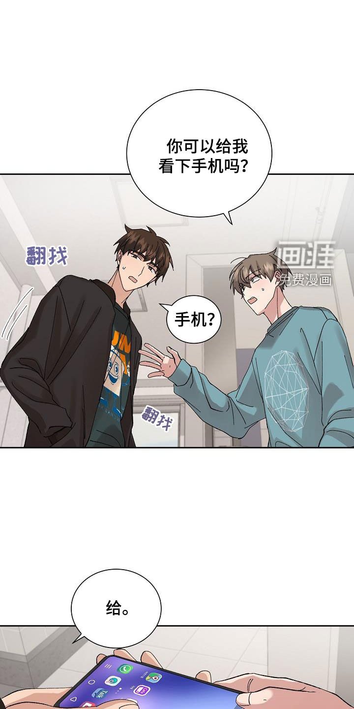 第25章：闹别扭