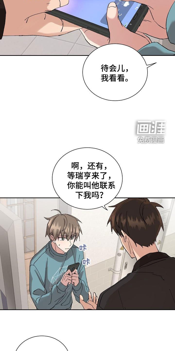 第25章：闹别扭