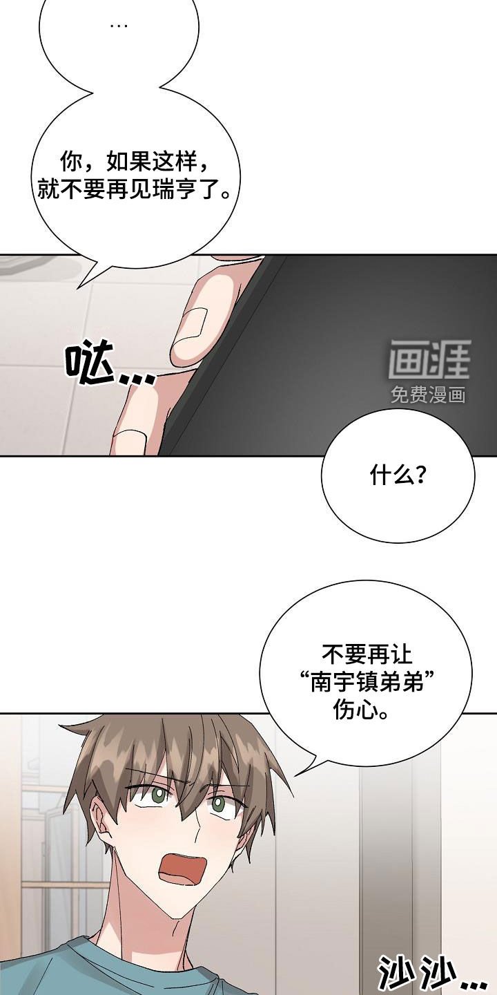 第25章：闹别扭