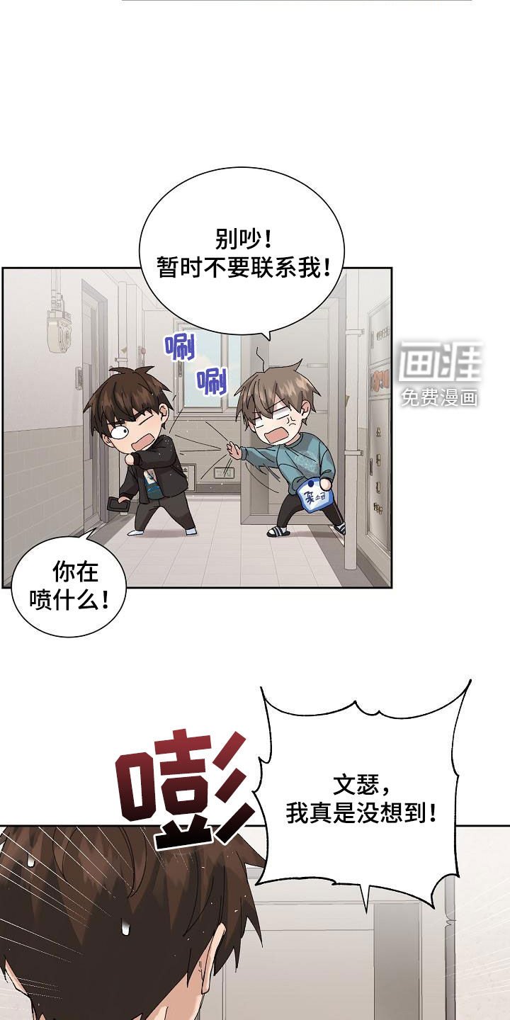 第25章：闹别扭