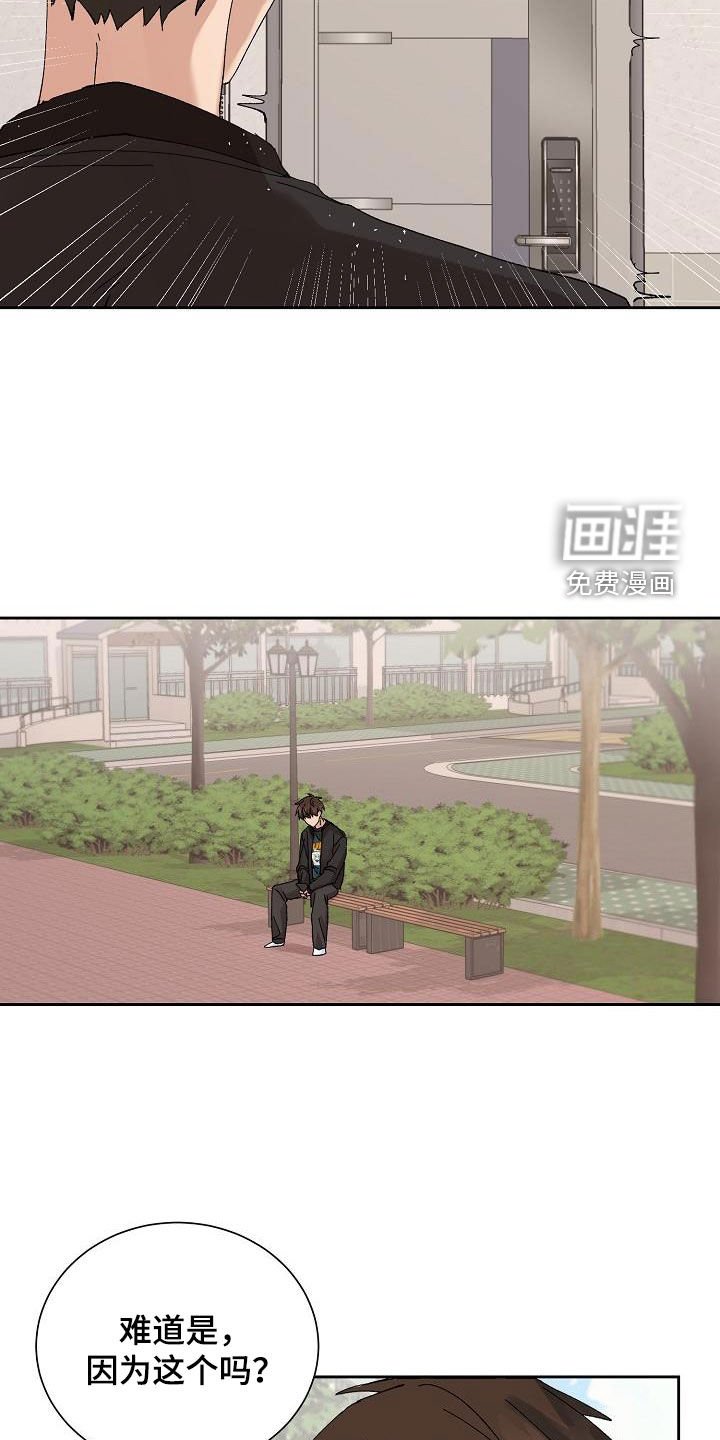 第25章：闹别扭