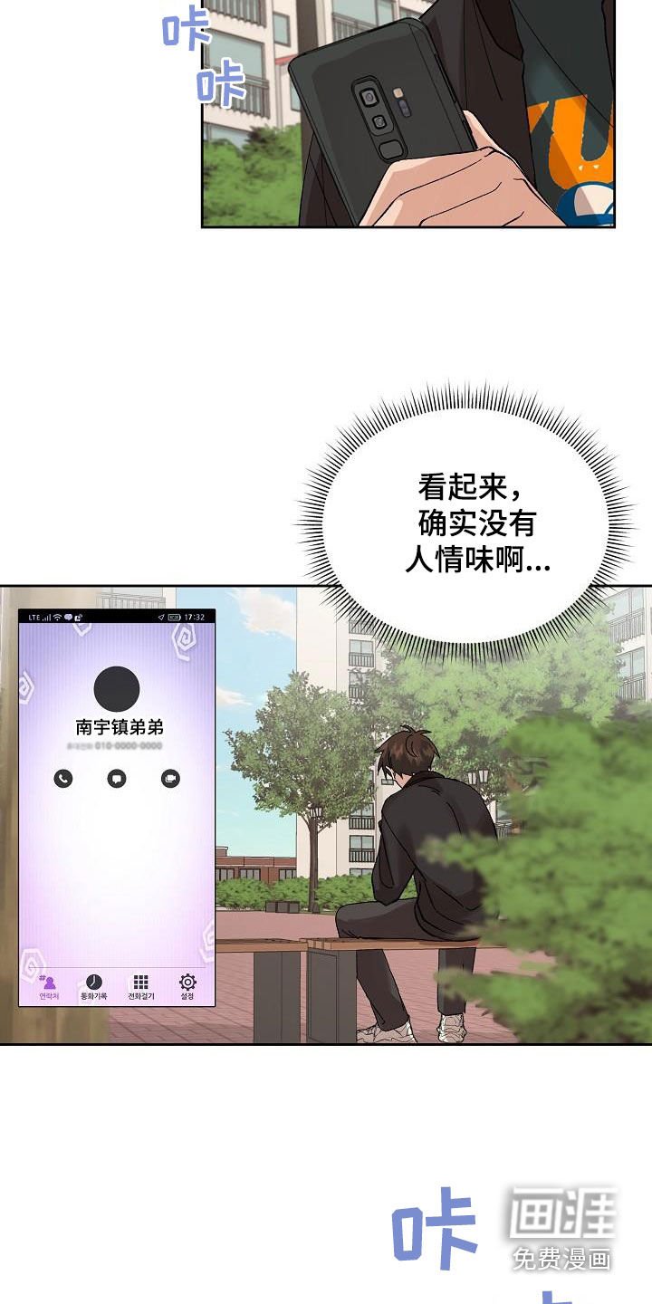 第25章：闹别扭