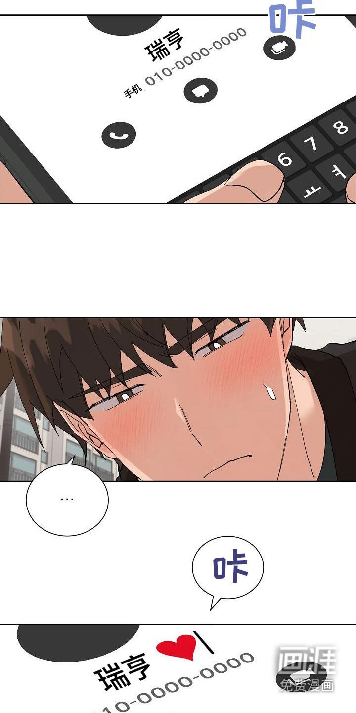 第25章：闹别扭