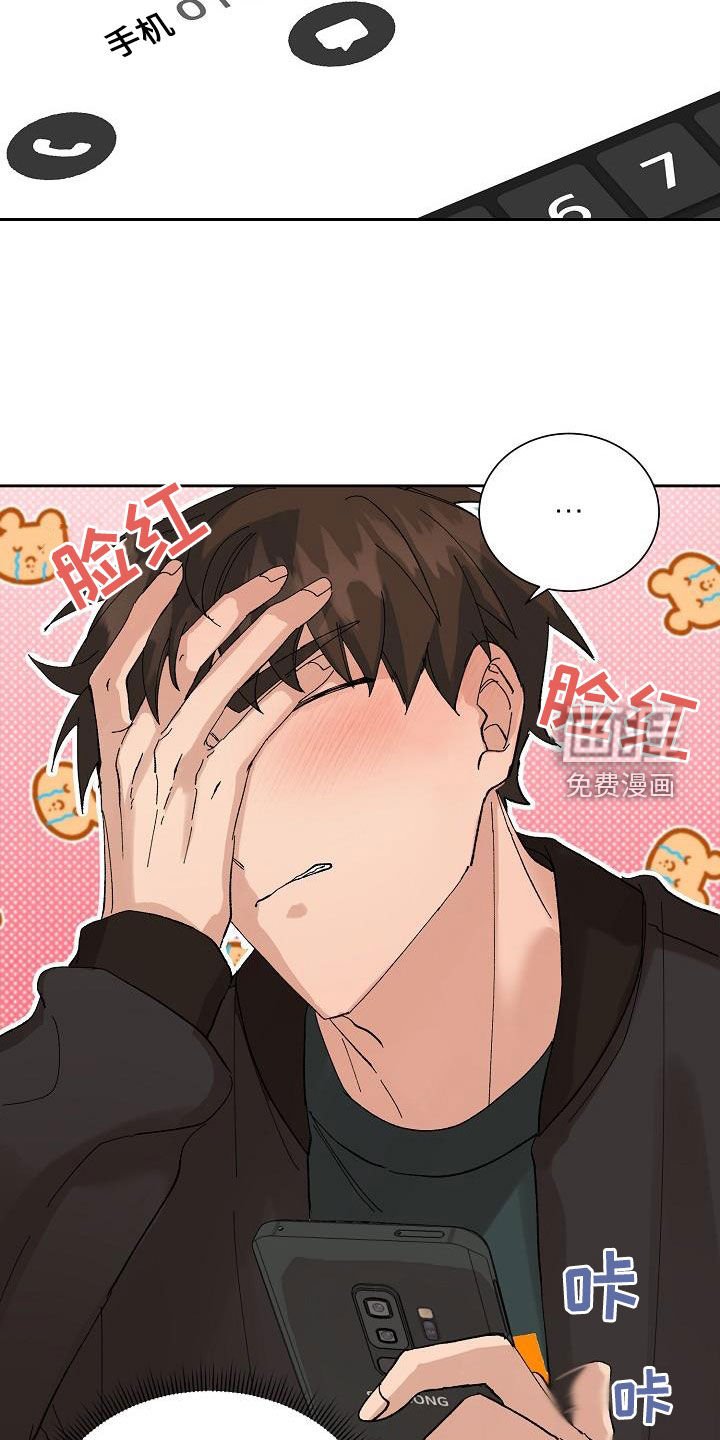 第25章：闹别扭