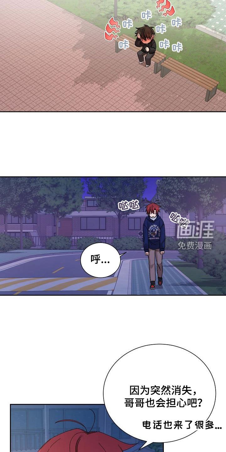 第25章：闹别扭