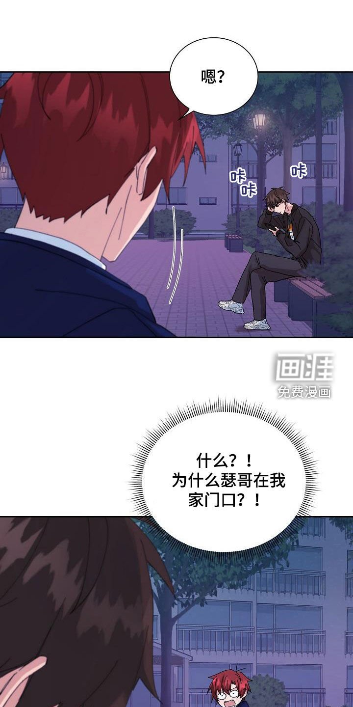 第25章：闹别扭