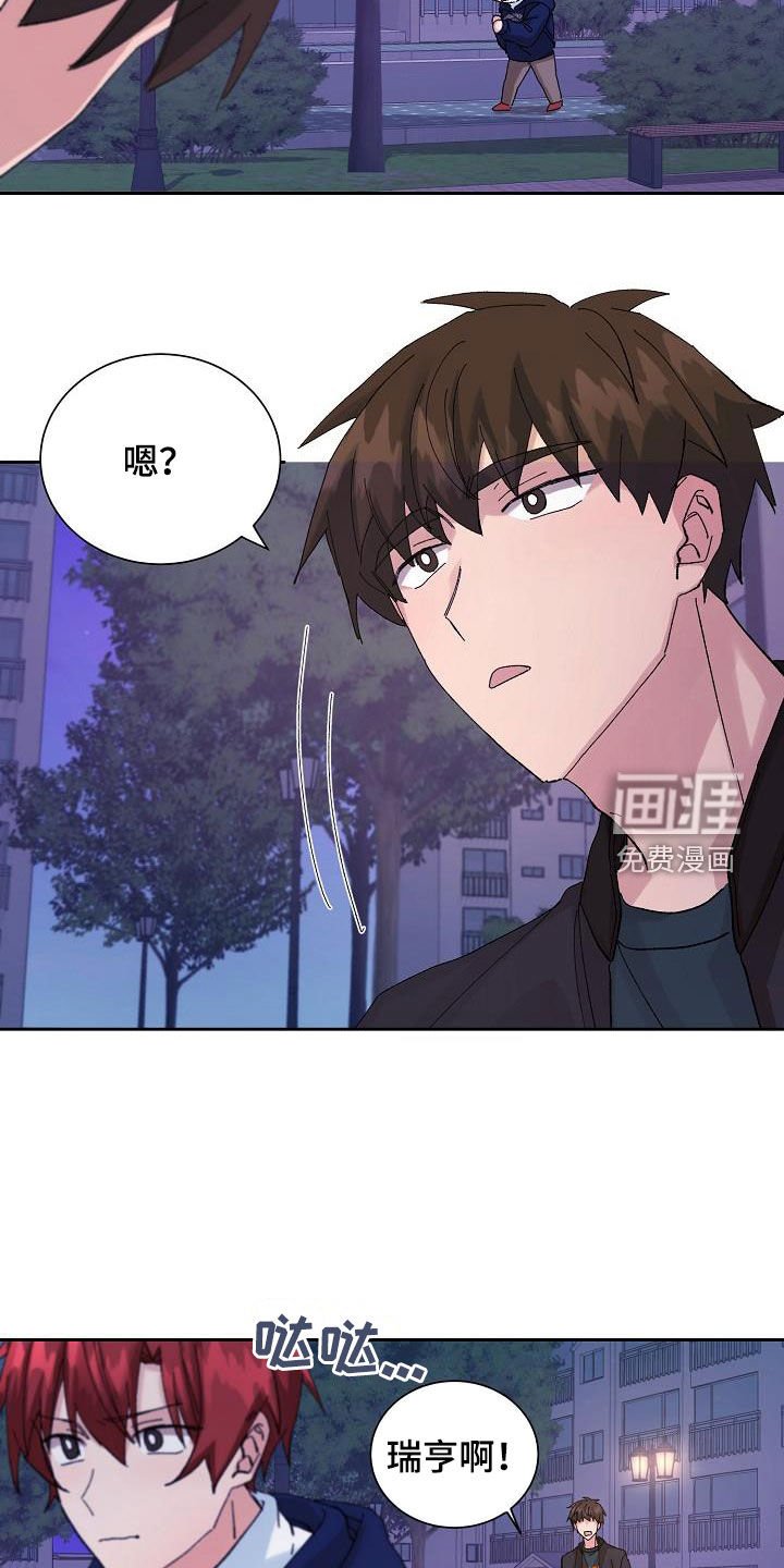 第25章：闹别扭