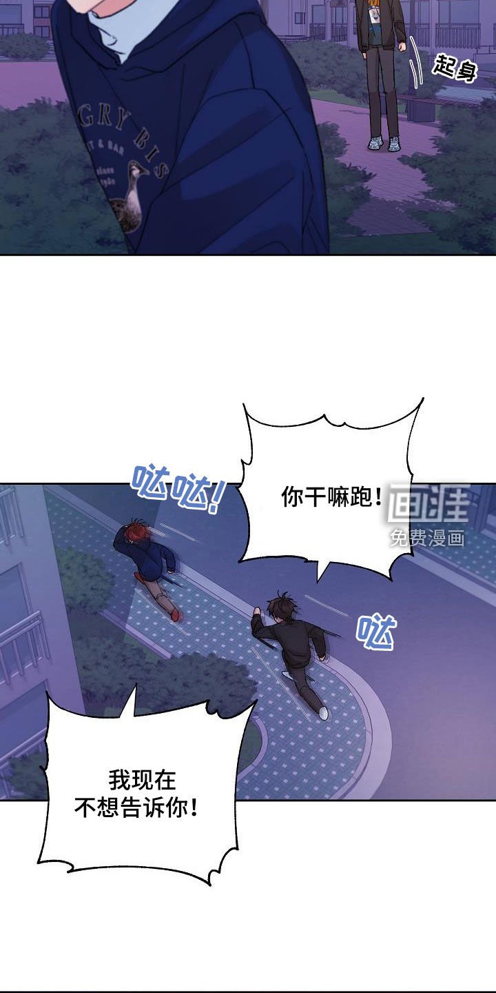 第25章：闹别扭