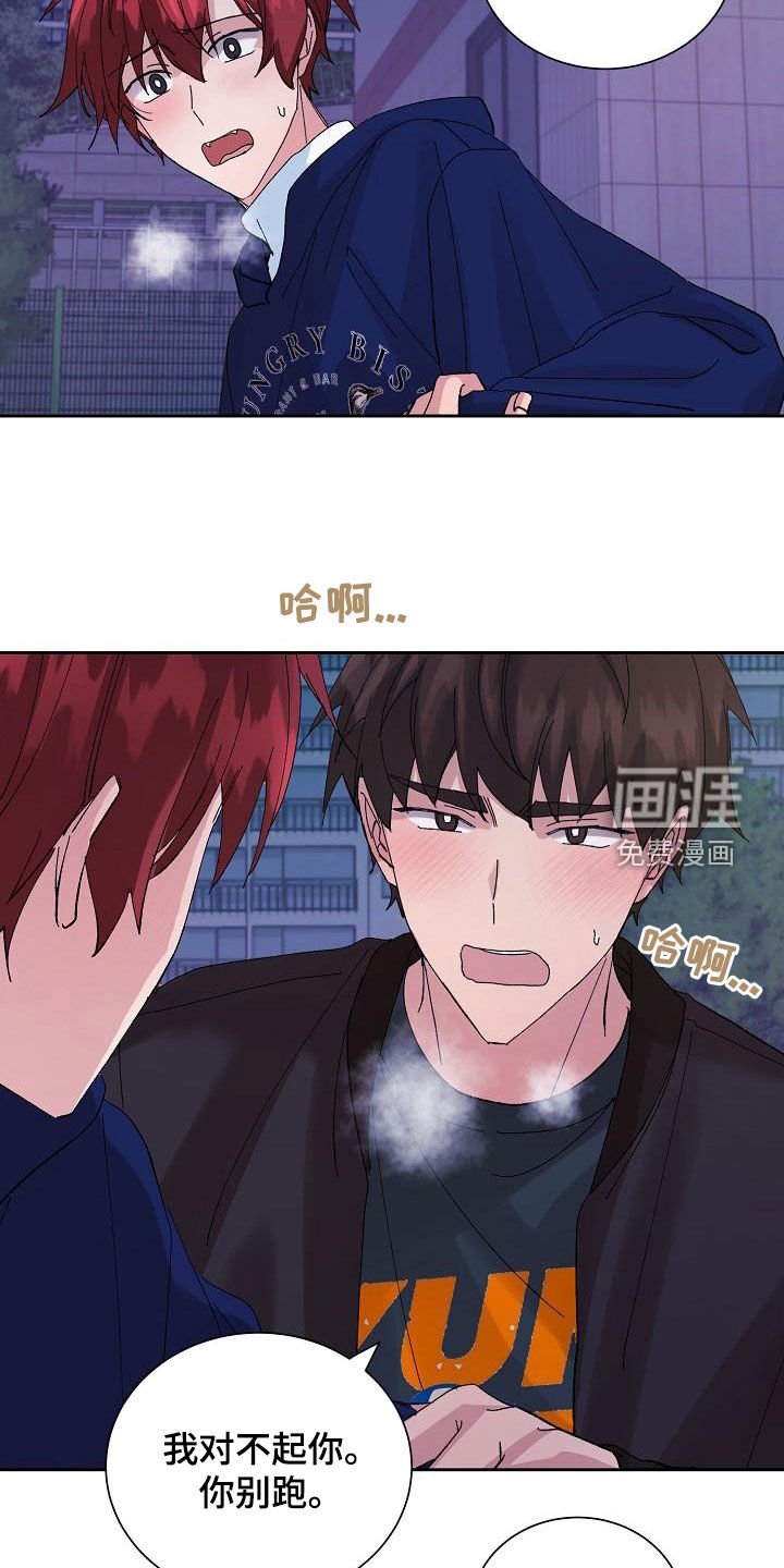 第25章：闹别扭